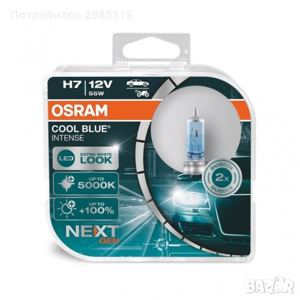  Osram H7 Cool Blue Intense, снимка 1