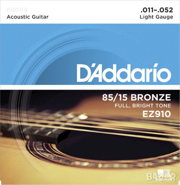 Dáddario Bronze /Nylon    strings  - струни за ак./кл.  китара, снимка 1