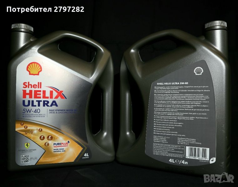 Shell Helix ULTRA 5W-40, снимка 1