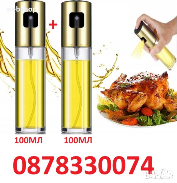 Комплект от 2 броя Спрей Диспенсър за Олио/Зехтин/Оцет, 100МЛ, снимка 1