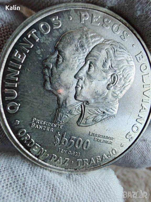 500 песо боливианос (500 Pesos Bolivianos), 1975, Боливия , снимка 1
