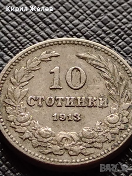 МОНЕТА 10 стотинки 1913г. ЦАРСТВО БЪЛГАРИЯ СТАРА РЯДКА ЗА КОЛЕКЦИОНЕРИ 36301, снимка 1