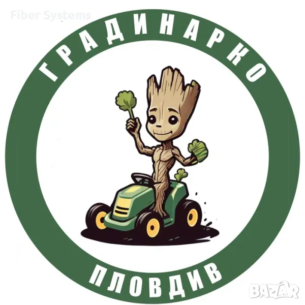 Професионална грижа за вашата градина и двор, снимка 1