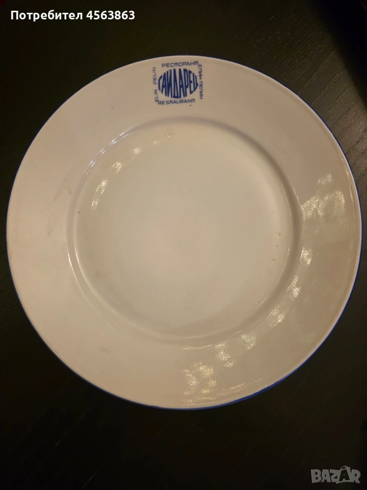 Чинии, снимка 1