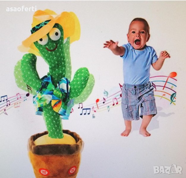 Танцуващ кактус, повтаря което казвате, хавайски стил, снимка 1