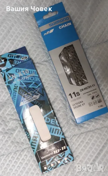 Shimano верига за колело 10 или 11 скорости чисто нови, снимка 1