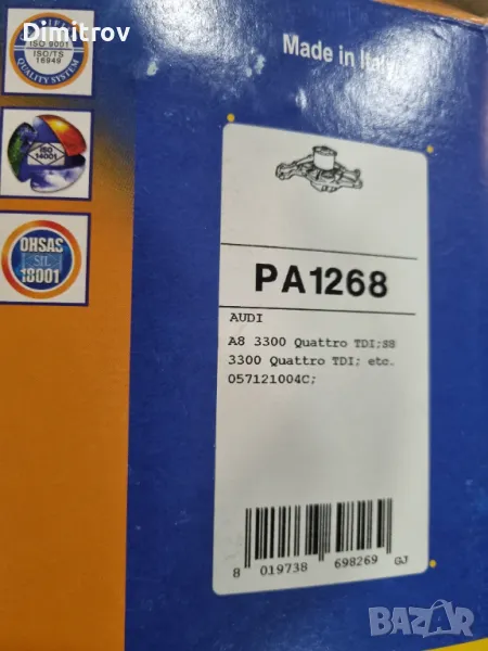 Ауди А8 D2 3.3TDi quattro 224к.с.- водна помпа , снимка 1