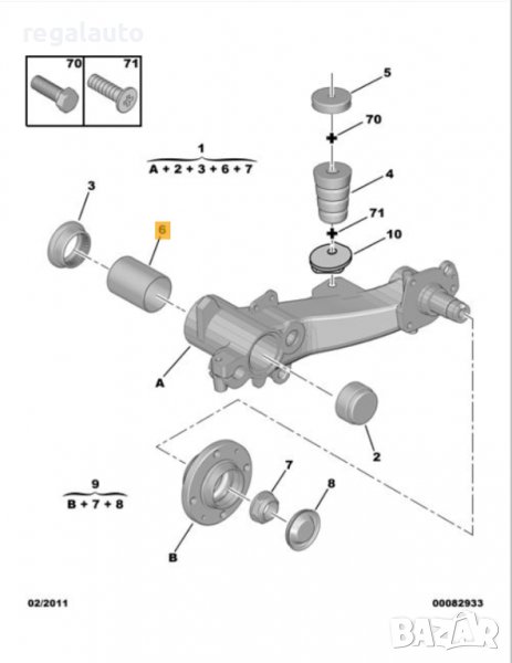 513260,1611175480,втулка заден мост CITROEN BERLINGO I,II,PEUGEOT PARTNER I,II,XSARA,206, снимка 1
