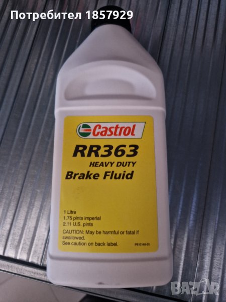 Части за Rolls Royce/Bentley, снимка 1