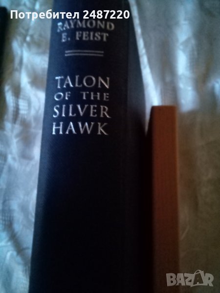 Talon of the silver hawk RAYMOND FEIST Harper Colins Publishers 2002г.Hardcover, снимка 1