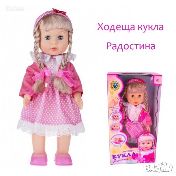 Кукла Ходеща Радостина аз ходя, пея и говоря, снимка 1