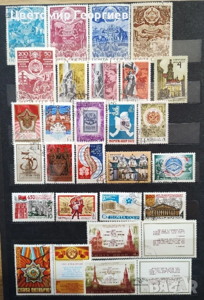 Пощенски марки/СССР/. К.3, снимка 1