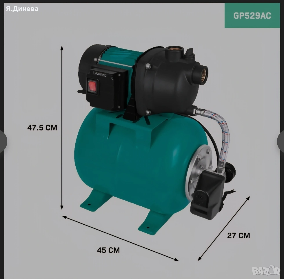 Хидрофлор Vonroc 800w, снимка 1