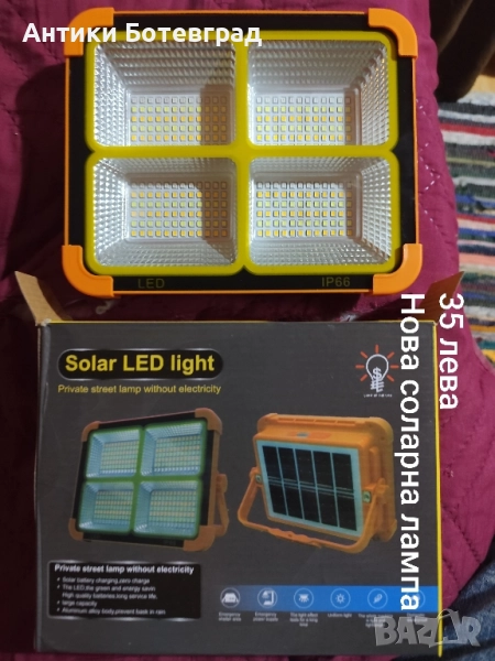 Соларна лампа , снимка 1