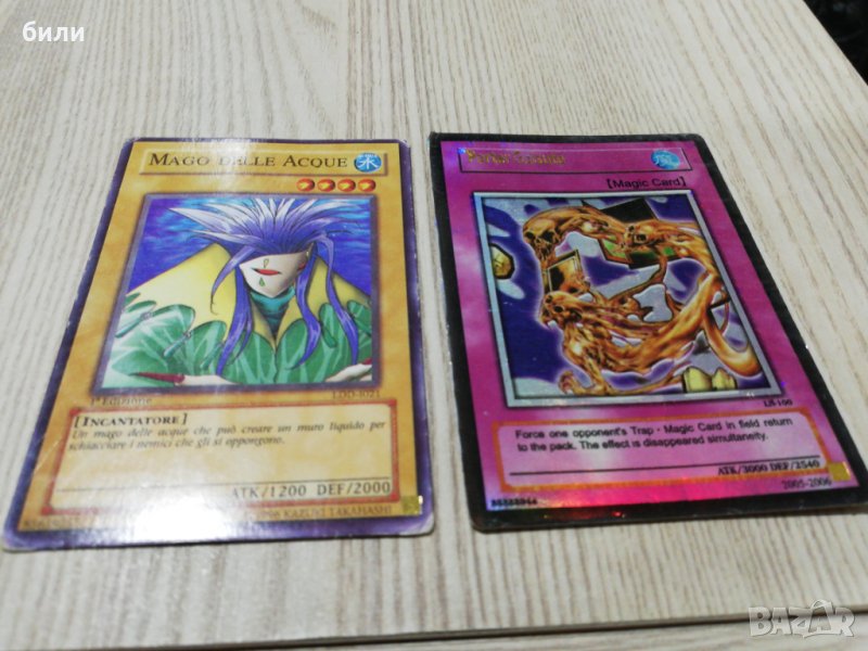 Yu - gi - oh! , снимка 1