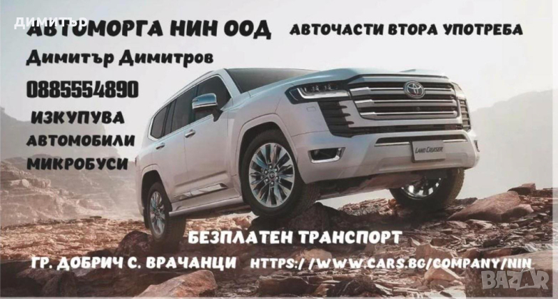 работа в автоморга автомонтьор  работник, снимка 1