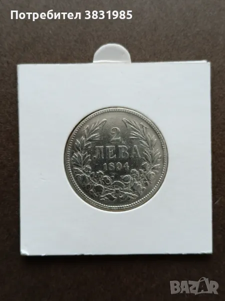 2 лева 1894 сребро, снимка 1