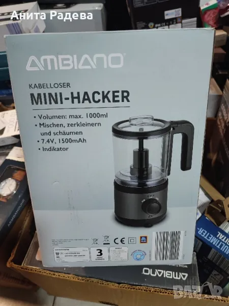 Чопър Хакер, снимка 1