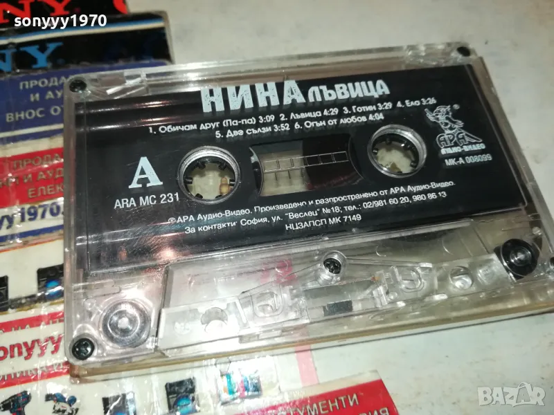 НИНА ЛЪВИЦА-ОРИГИНАЛНА КАСЕТА 1802251903, снимка 1