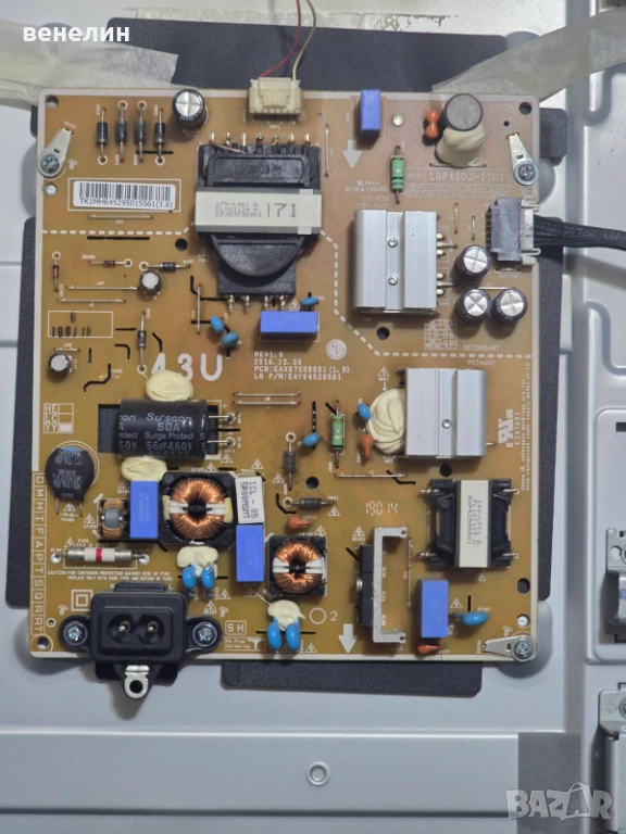 Power board EAX67209001 от LG 43UK6470PLC, снимка 1