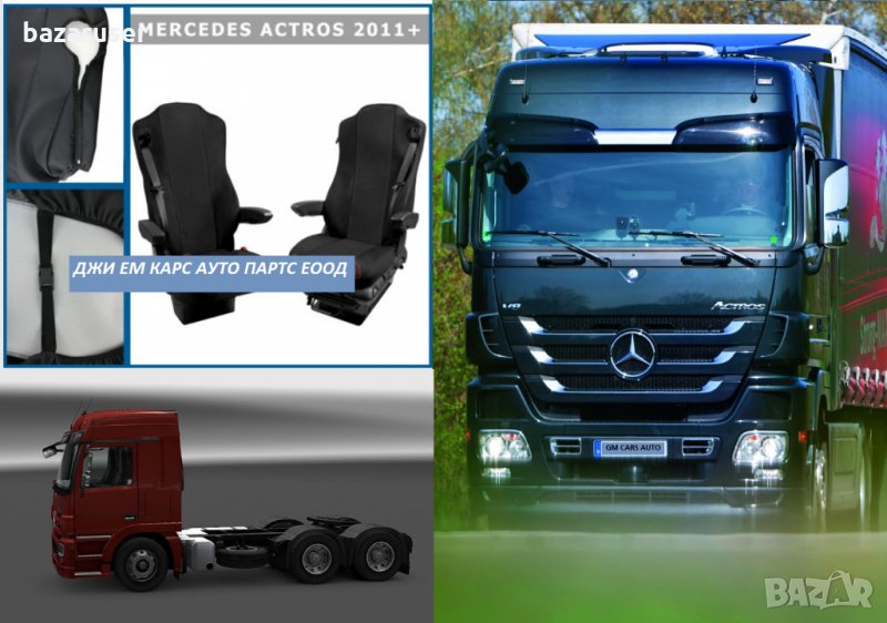 Калъфи за Седалки за MERCEDES ACTROS 2011+ ЕВРО 6, снимка 1