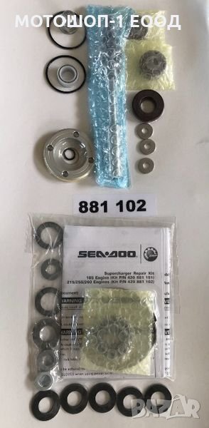 Нов Ребилд Кит за Суперчарджър за Sea-Doo RXP RXT 215 255 и 260 HP, снимка 1