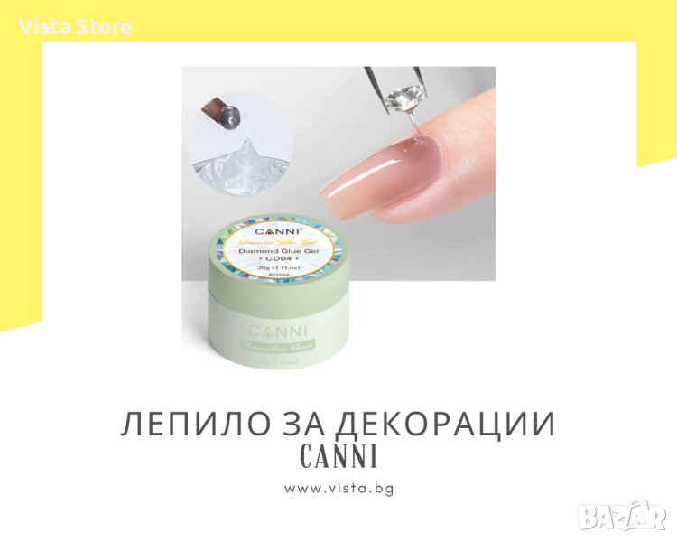 UV/LED Лепило с диамантен завършек за декорации CANNI - 28 гр., снимка 1