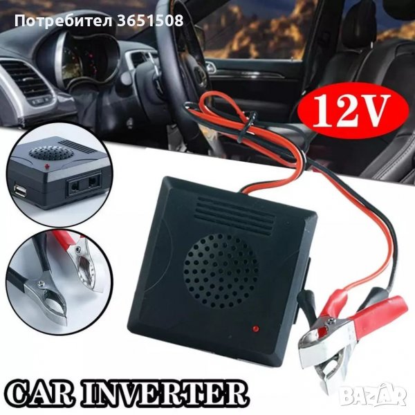 Инвертор 180w  DC to AC, снимка 1