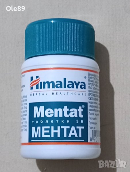 Ментант 20% промоция , снимка 1