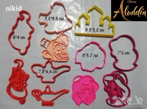 Аладин и Вълшебната лампа пластмасов резец форма фондан тесто бисквитки, снимка 1