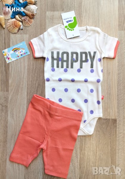 Бебе комплект Rach, снимка 1