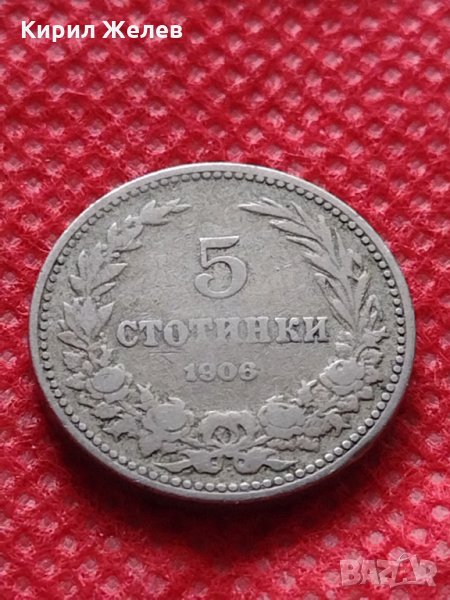 Монета 5 стотинки 1906г. Княжество България за колекция декорация - 24810, снимка 1