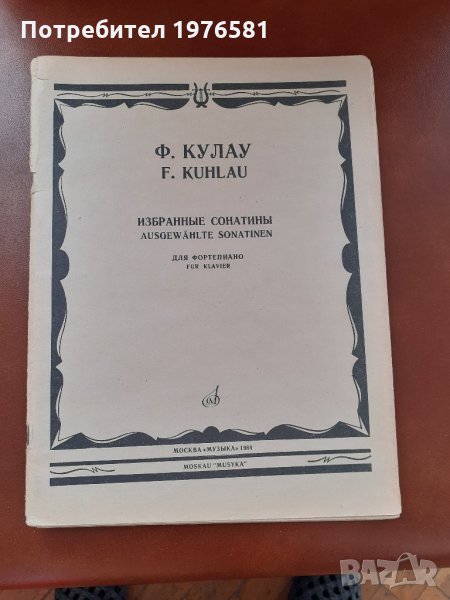 Школа за пиано, снимка 1