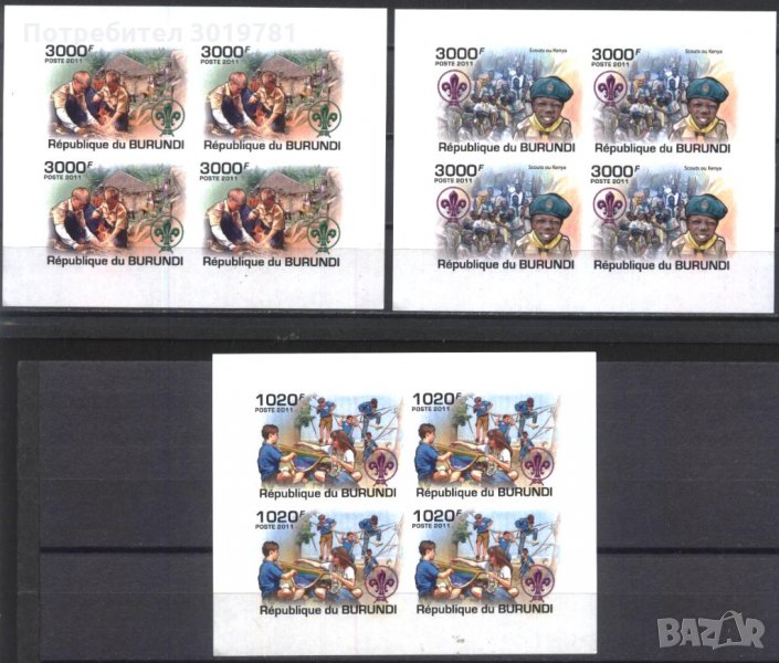Чисти блокове неперфорирани Скаути 2011 от Бурунди, снимка 1