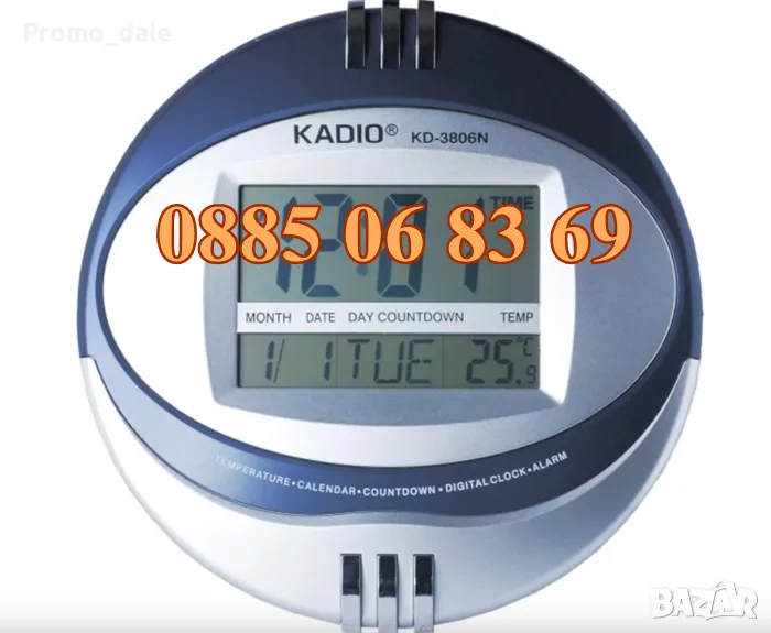 Голям настолен часовник KD-3806N, стенен часовник с термометър и календар, снимка 1