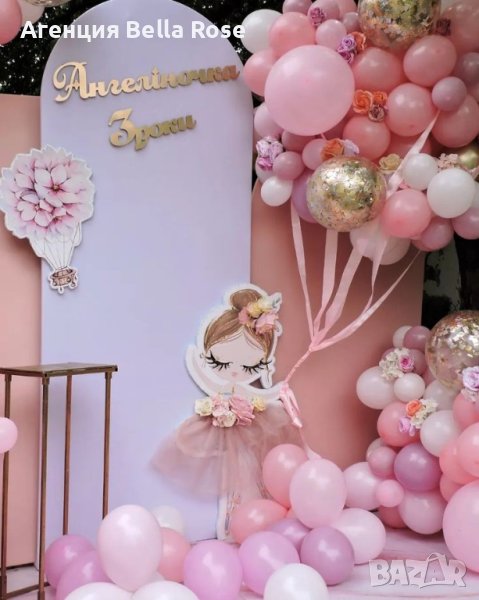 Украса с балони за Бал,Рожден ден,Годеж,Сватба, снимка 1