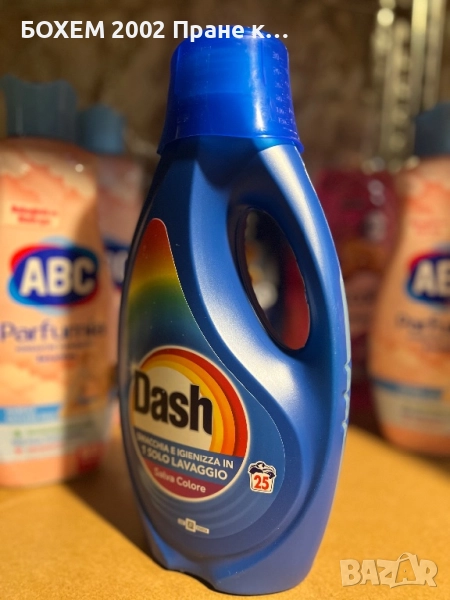 Перилен Препарат, снимка 1