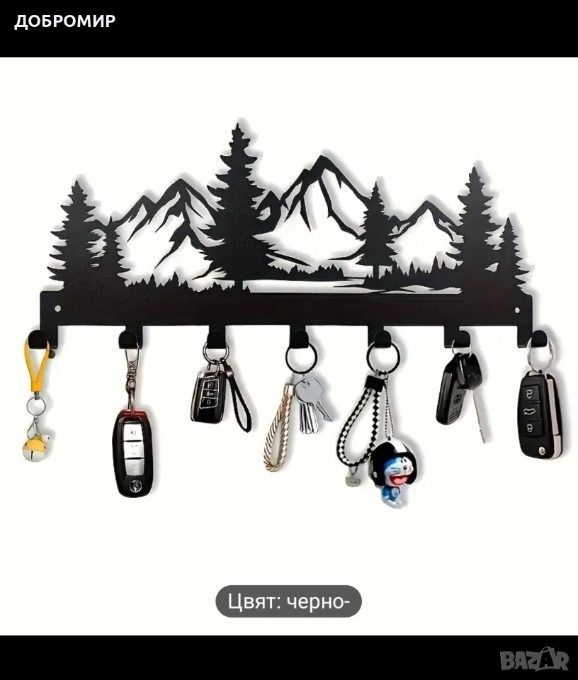 Закачалка за ключове , снимка 1