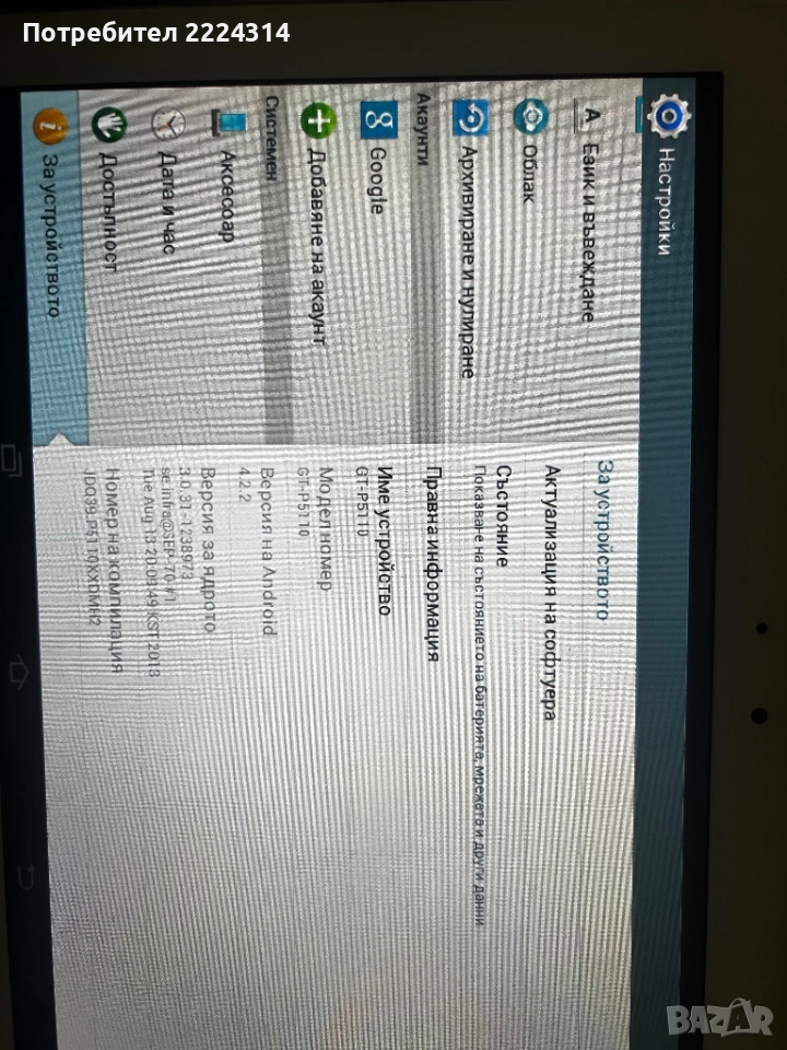 Таблет Samsung 10”, снимка 1