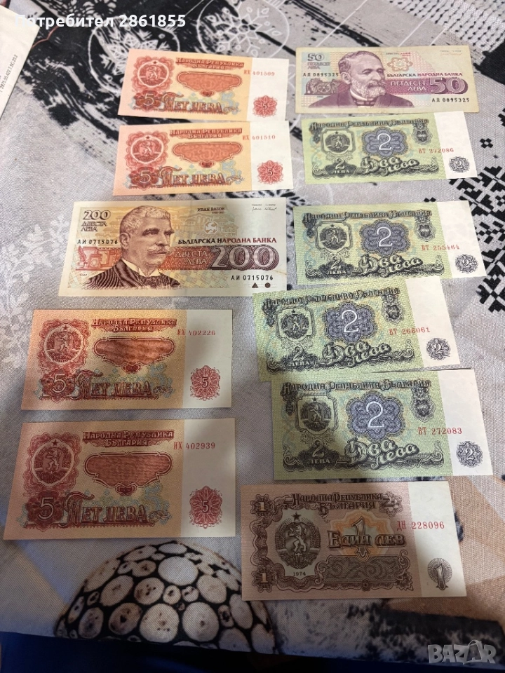 Лот стари Български банкноти!, снимка 1