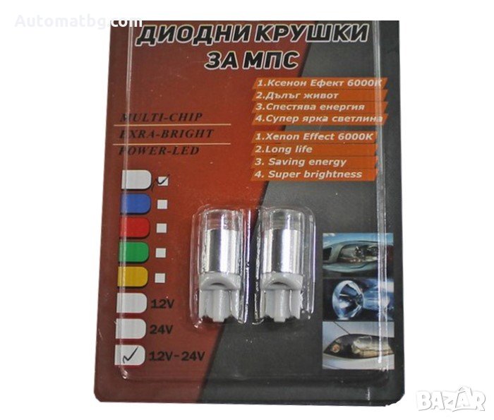 Диодни крушки T10 Automat, Крушки за габарит, 12-24V, снимка 1