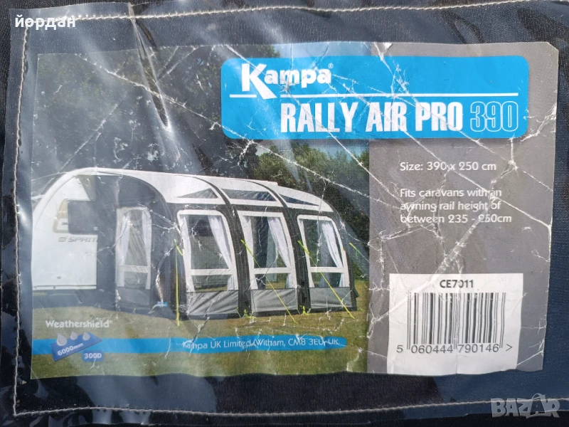 Надуваем форселт за каравана.3.90/2.50 м...без колчета, снимка 1