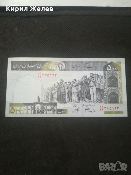 Банкнота Иран - 12860, снимка 1