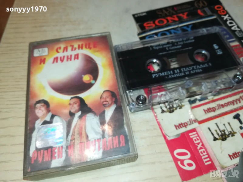 РУМЕН И ПАУТАЛИЯ-ОРИГИНАЛНА КАСЕТА 0807250928, снимка 1