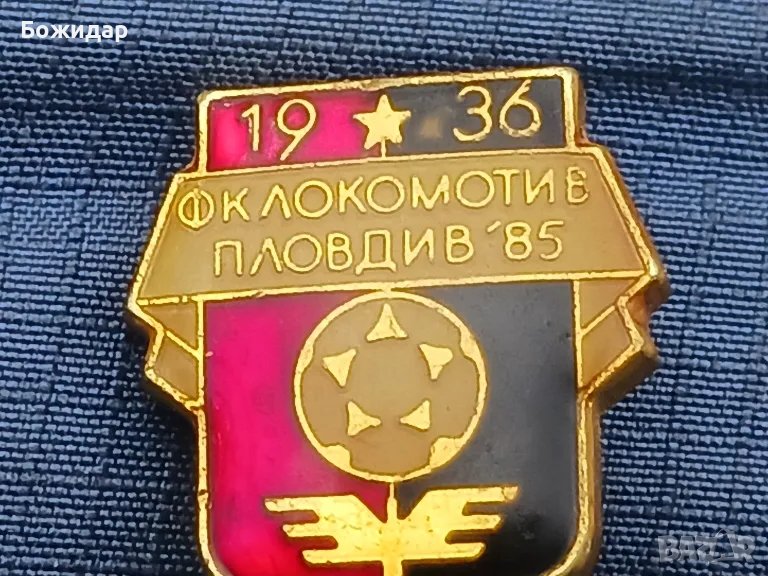 Значка. Локомотив Пловдив.1936-86г., снимка 1