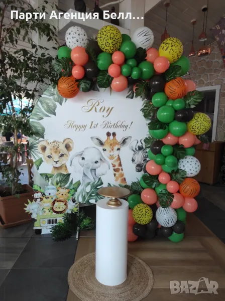 Бюджетна Украса за Кръщене Рожден ден Погача, снимка 1