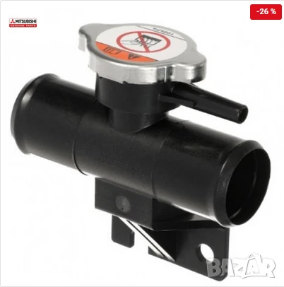 Капачка с фланец 1350A043 Mitsubishi Lancer Outlander, снимка 1