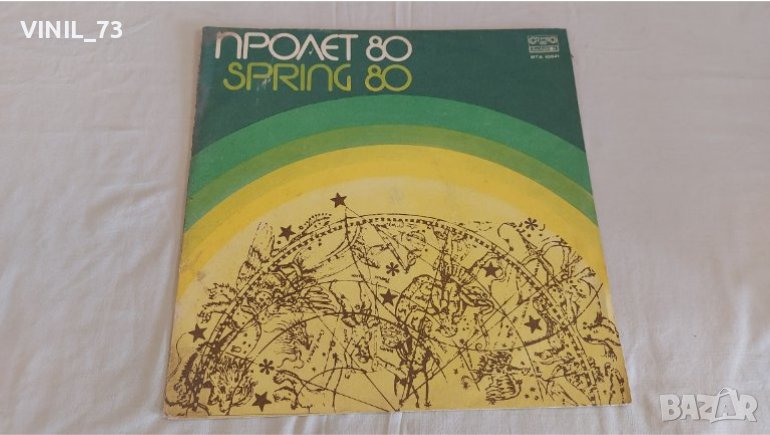 Пролет 80 ВТА 10541, снимка 1