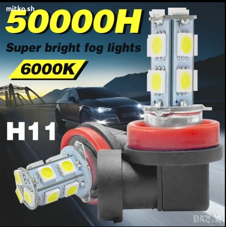 H8, H11 Led автомобилни крушки, снимка 1
