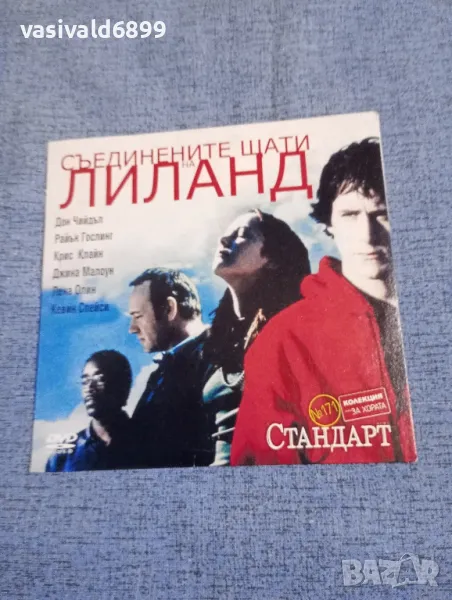 "Съединените щати на Лиланд", снимка 1